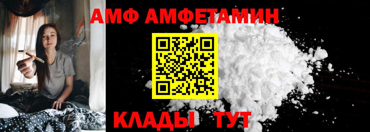 Назарово  omg ONION  Вход с VPN  АМФ VHQ  АМФЕТАМИН 