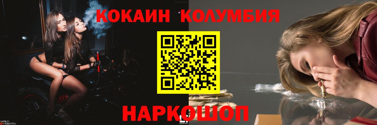 Кокаин 99% Назарово