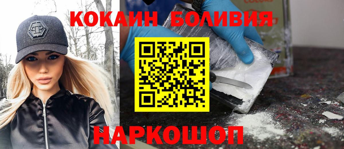 Кокаин Перу  КОКАИН 97%  Кокаин  Назарово  Вход с VPN 