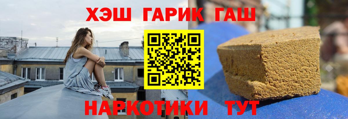 Назарово  ГАШИШ VHQ  ГАШ  Гашиш Ice-O-Lator  Вход с VPN 