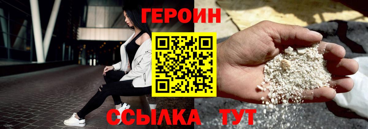 Назарово  ГЕРОИН Heroin  Вход с VPN 