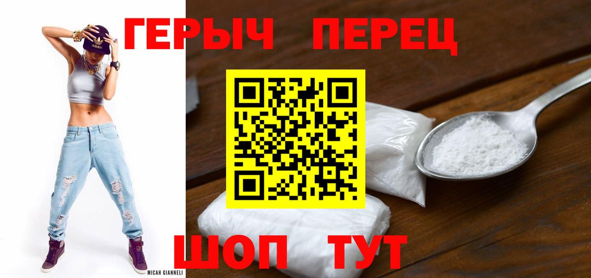 ГЕРОИН гречка Назарово