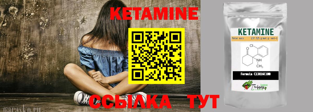 КЕТАМИН ketamine Назарово