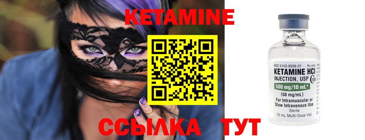 КЕТАМИН VHQ  Вход с VPN  Назарово 