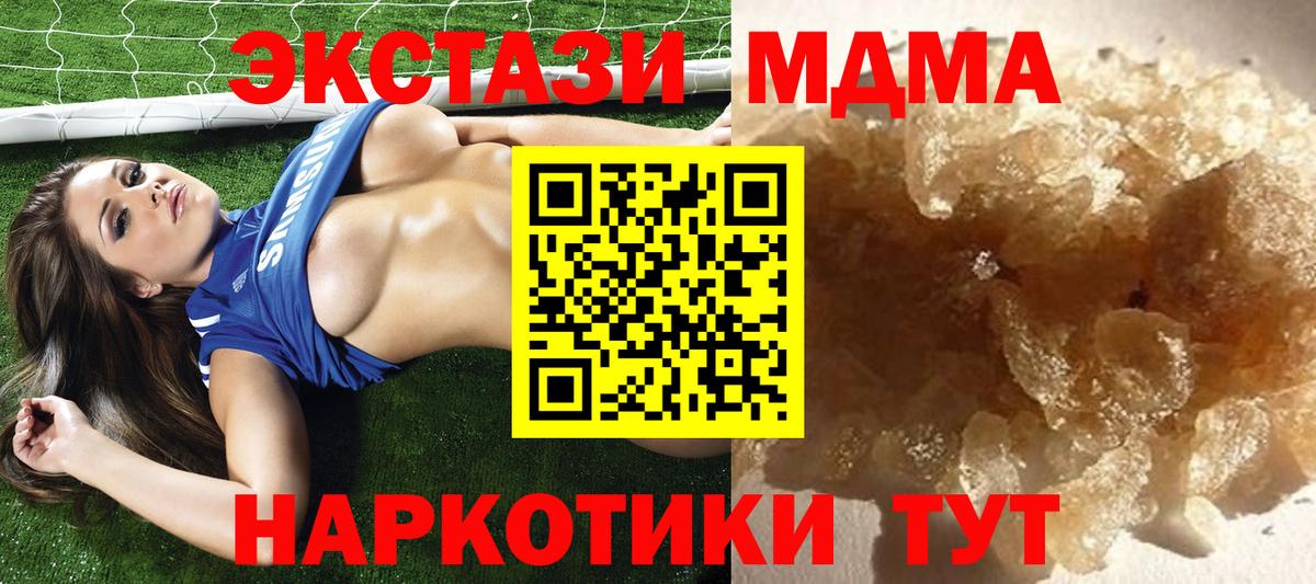 MDMA кристаллы Назарово