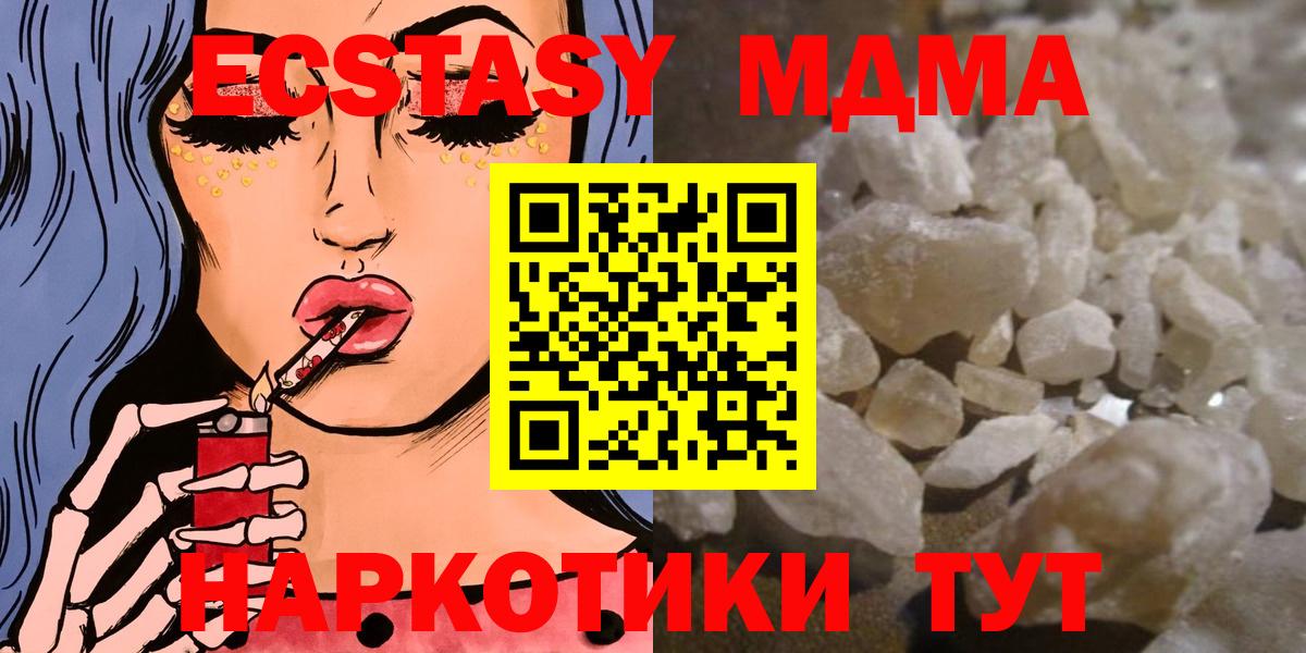 Назарово  МДМА молли  MDMA  Вход с VPN 