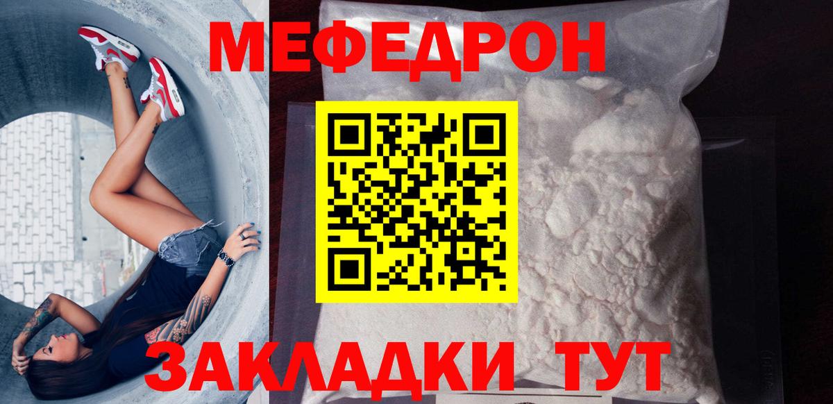 OMG tor  Меф  Назарово  Меф 4 MMC  Вход с VPN  МЯУ-МЯУ мяу мяу 