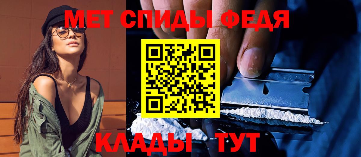 МЕТАМФЕТАМИН мет Назарово