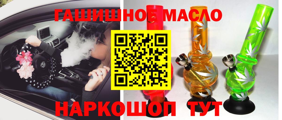 Дистиллят ТГК THC oil Назарово