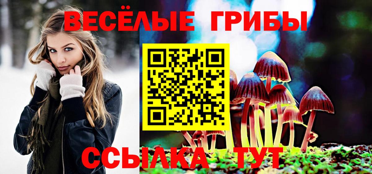 Псилоцибиновые грибы Magic Shrooms  Вход с VPN  Назарово 