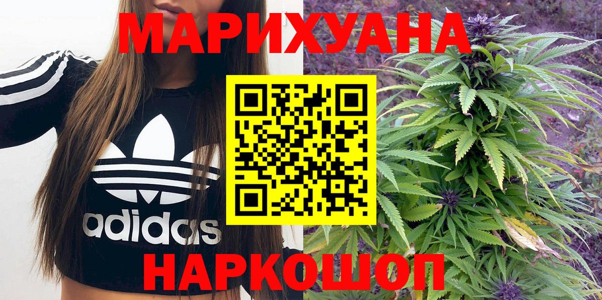 Шишки марихуана конопля  Вход с VPN  Бошки Шишки ГИДРОПОН  МАРИХУАНА сатива  Назарово 